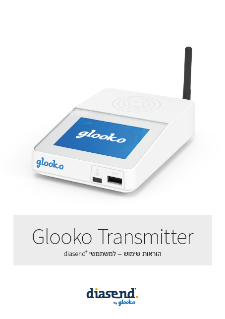 Glooko_Transmitter_he.png